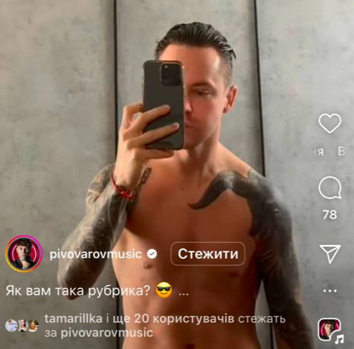 Артем Пивоваров робить селфі