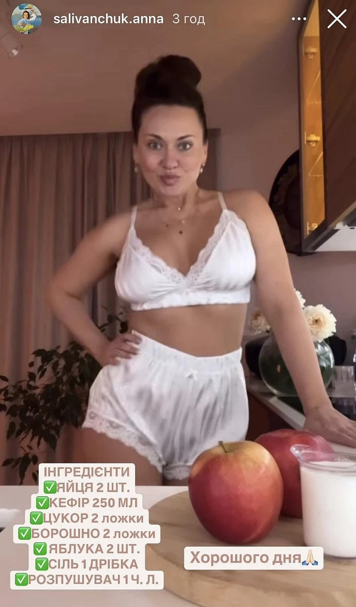 Рецепт від Саліванчук