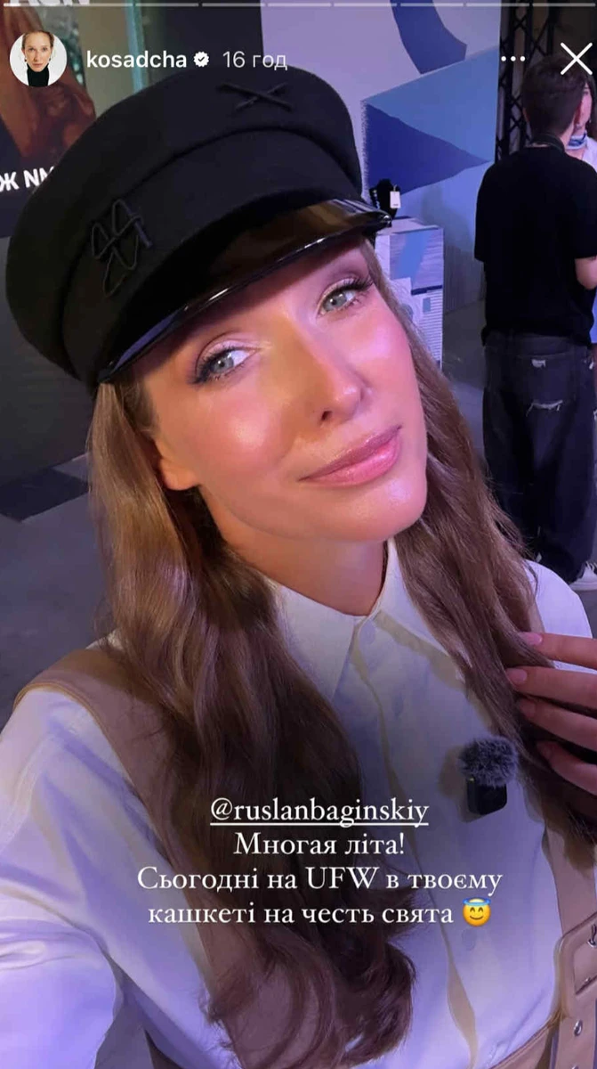 Катерина Осадча показала своє селфі