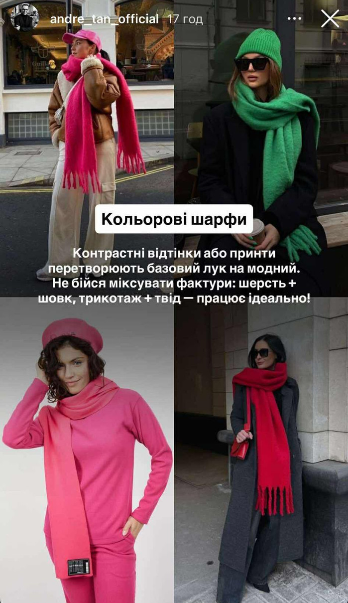 Яскраві кольорові шарфи