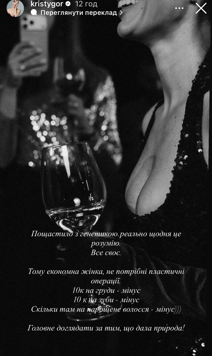 Христина Горняк про свою генетику