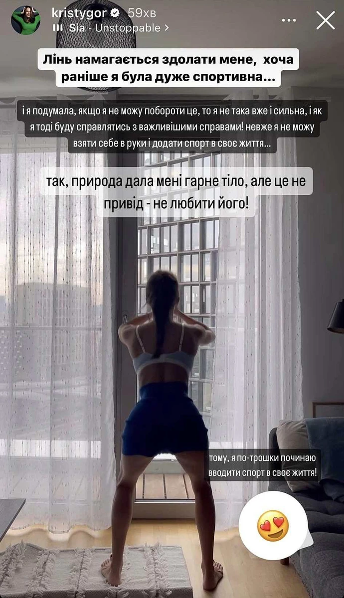 Остапчук і її нова аскеза