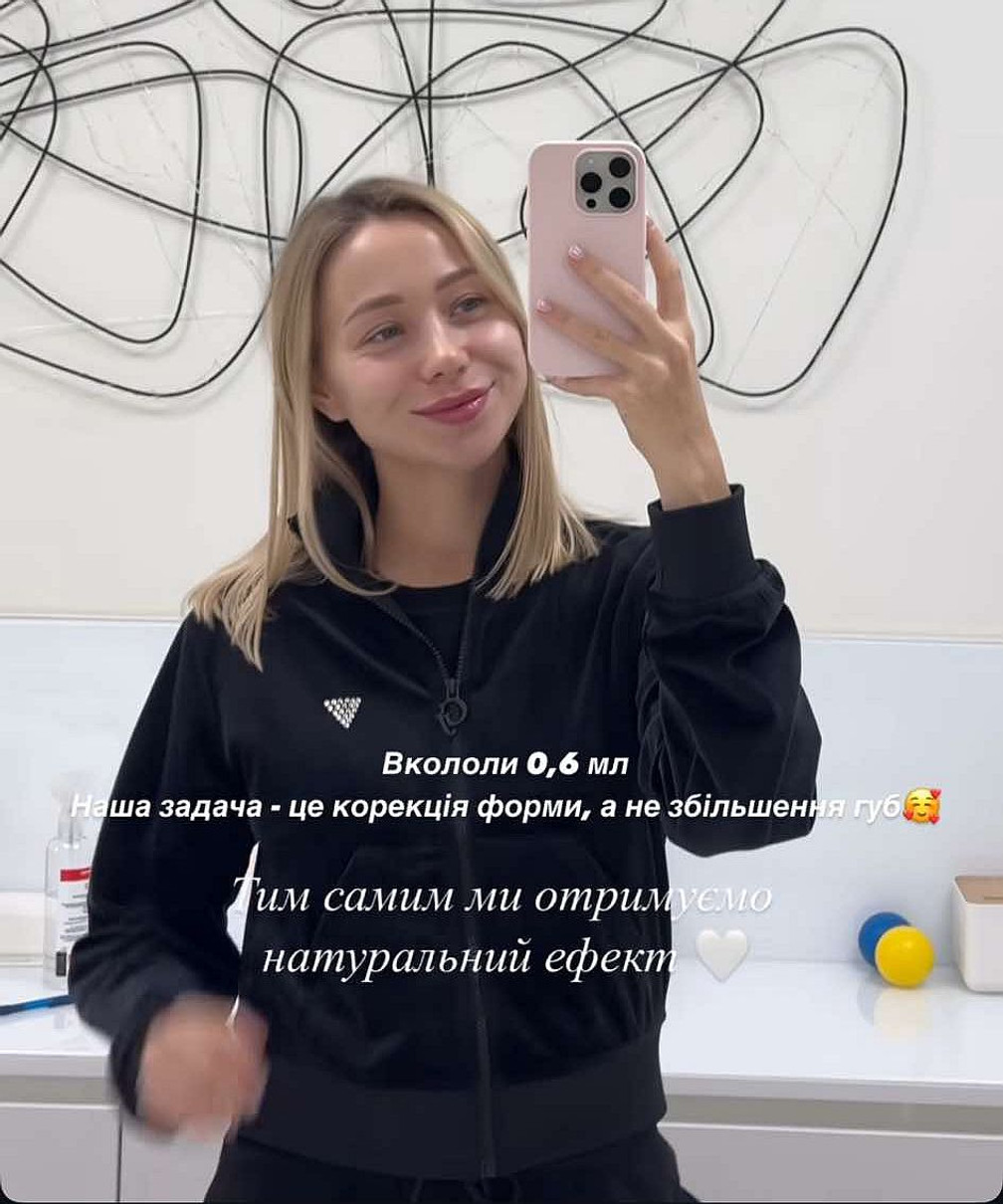 Катя за натуральний ефект