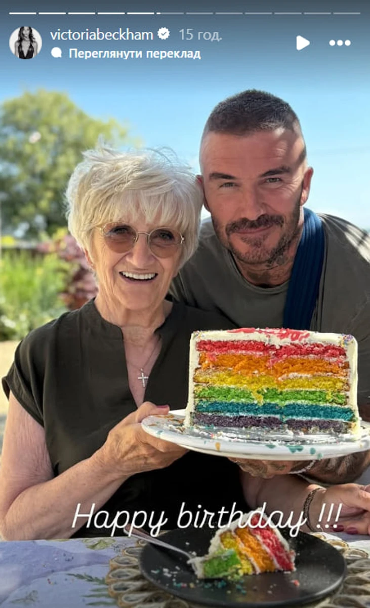 Девід Бекхем вітає маму з днем народження