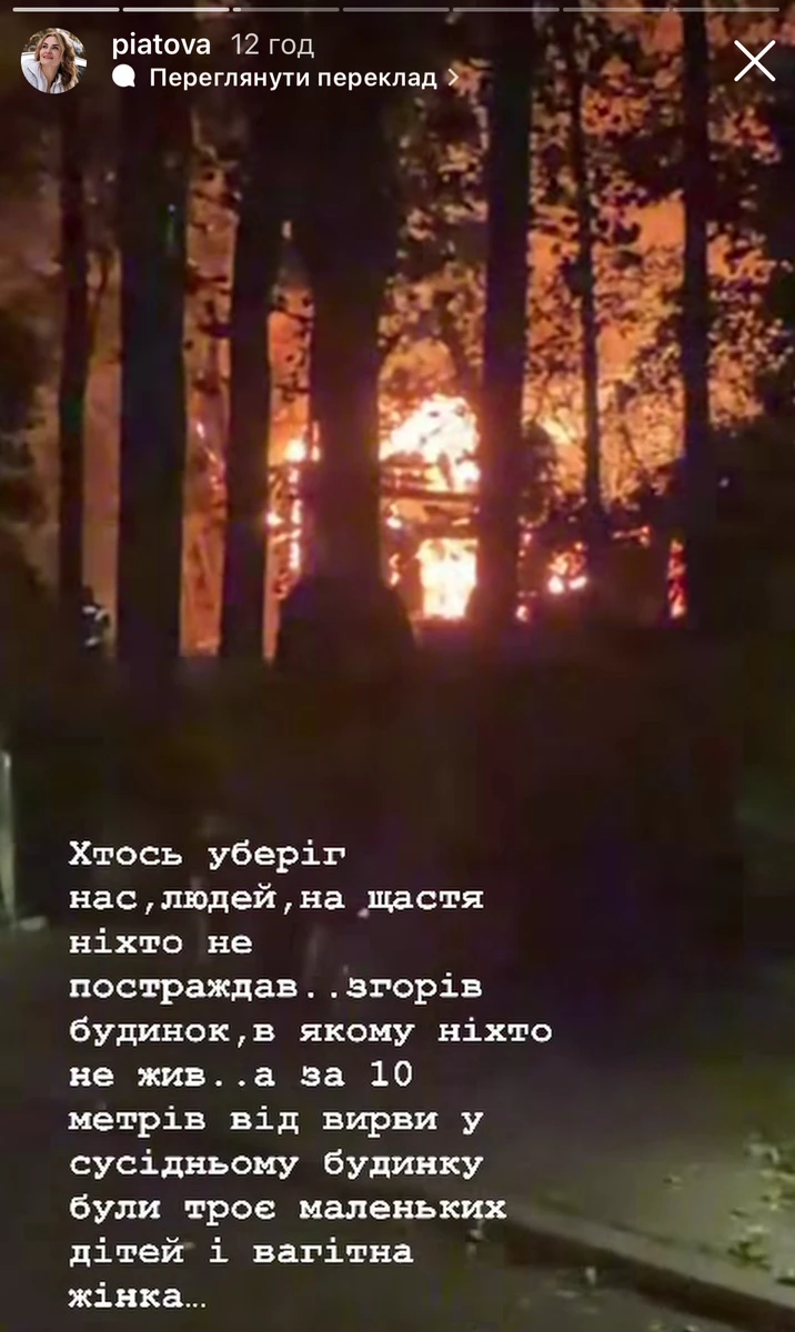 Юлія Пятова розповіла про російський обстріл неподалік від її будинку