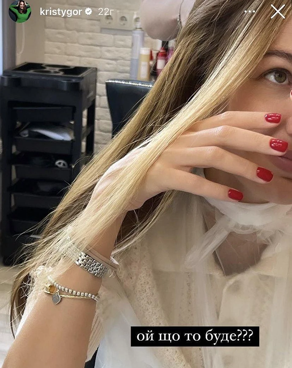 Христина вирішила оновити свій лук 