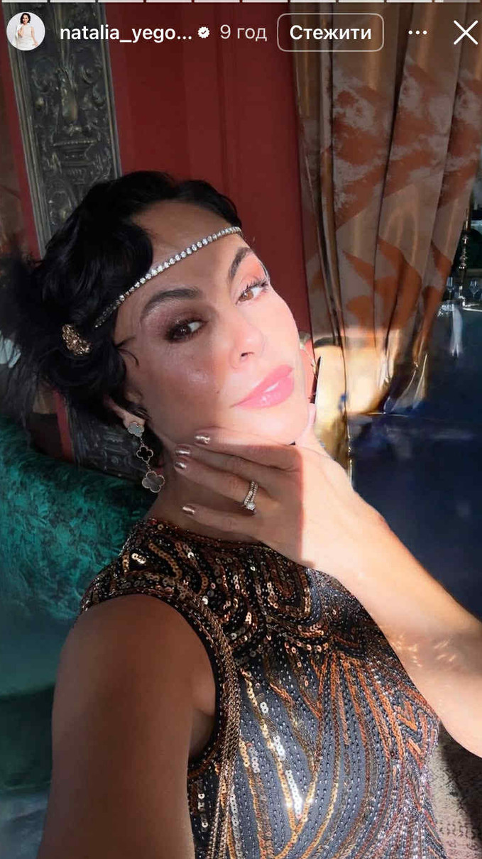 Наталя Єгорова похвалилася образом 1920-х