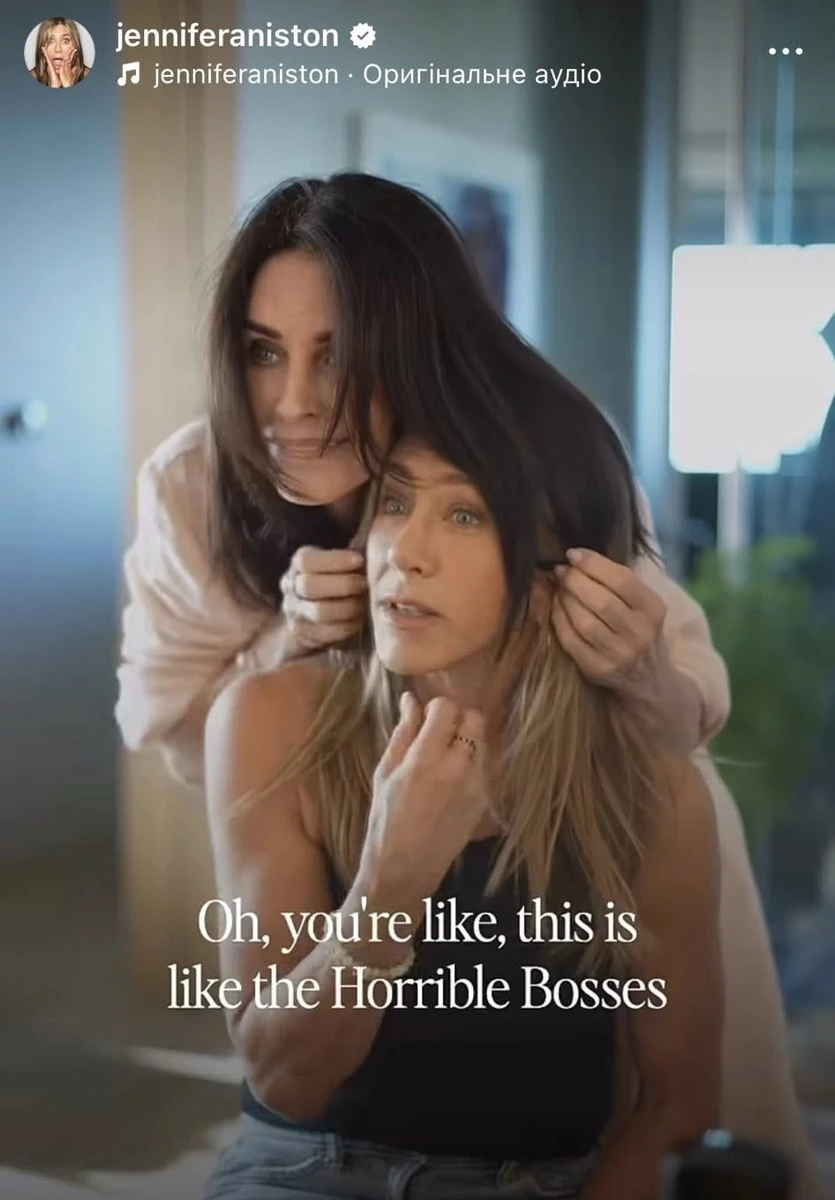 Кортні Кокс та Дженніфер Еністон