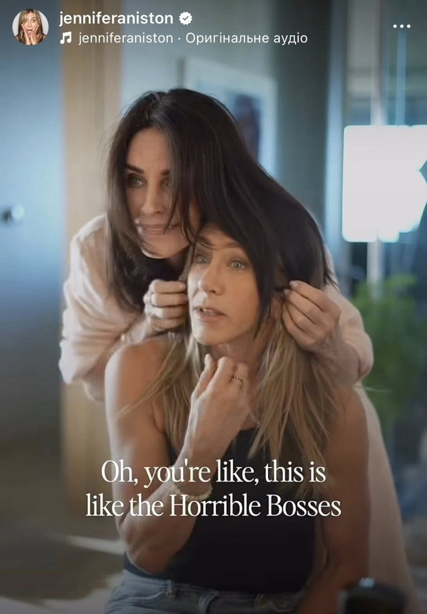 Кортні Кокс та Дженніфер Еністон