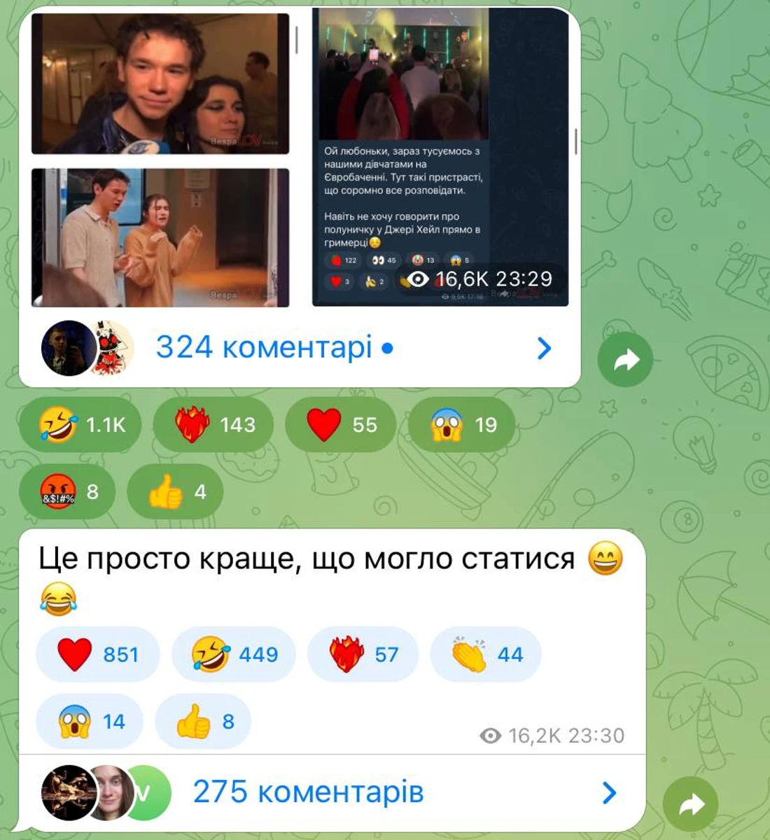 Артистка підлила олії в багаття