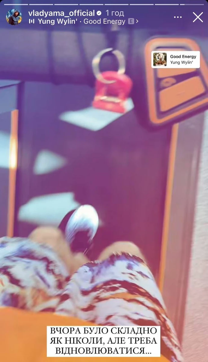 Влад Яма на біговій доріжці