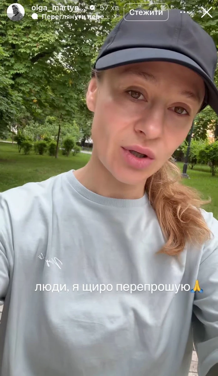 Ольга Мартиновська