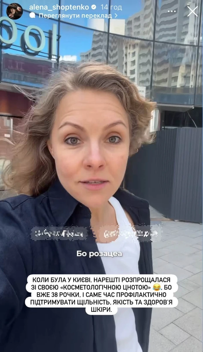 Олена Шоптенко