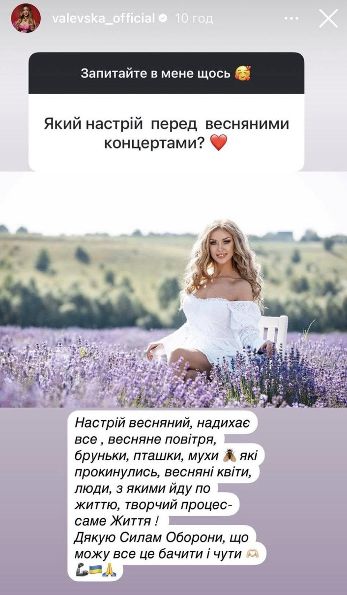 Наталія Валевська в Instagram