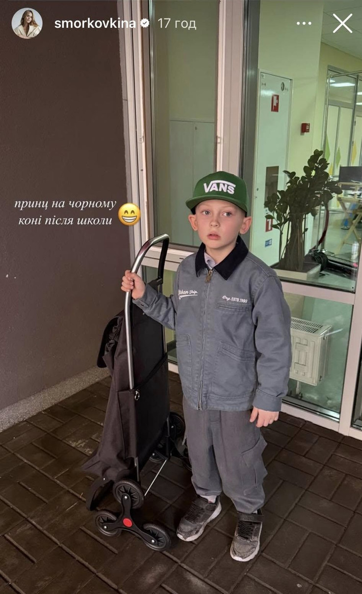 Син Кошмал