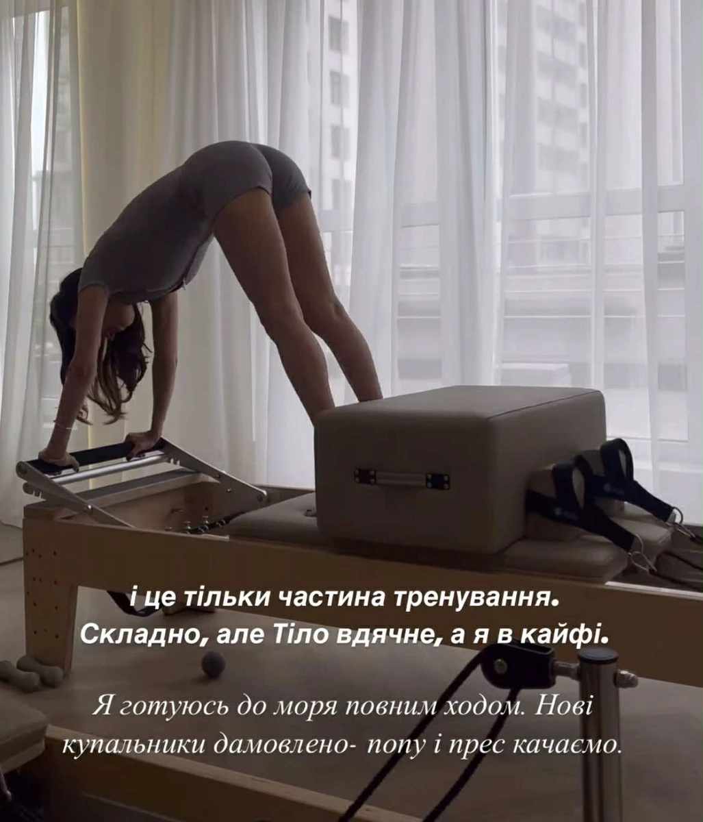 Христина Горняк показала тренування