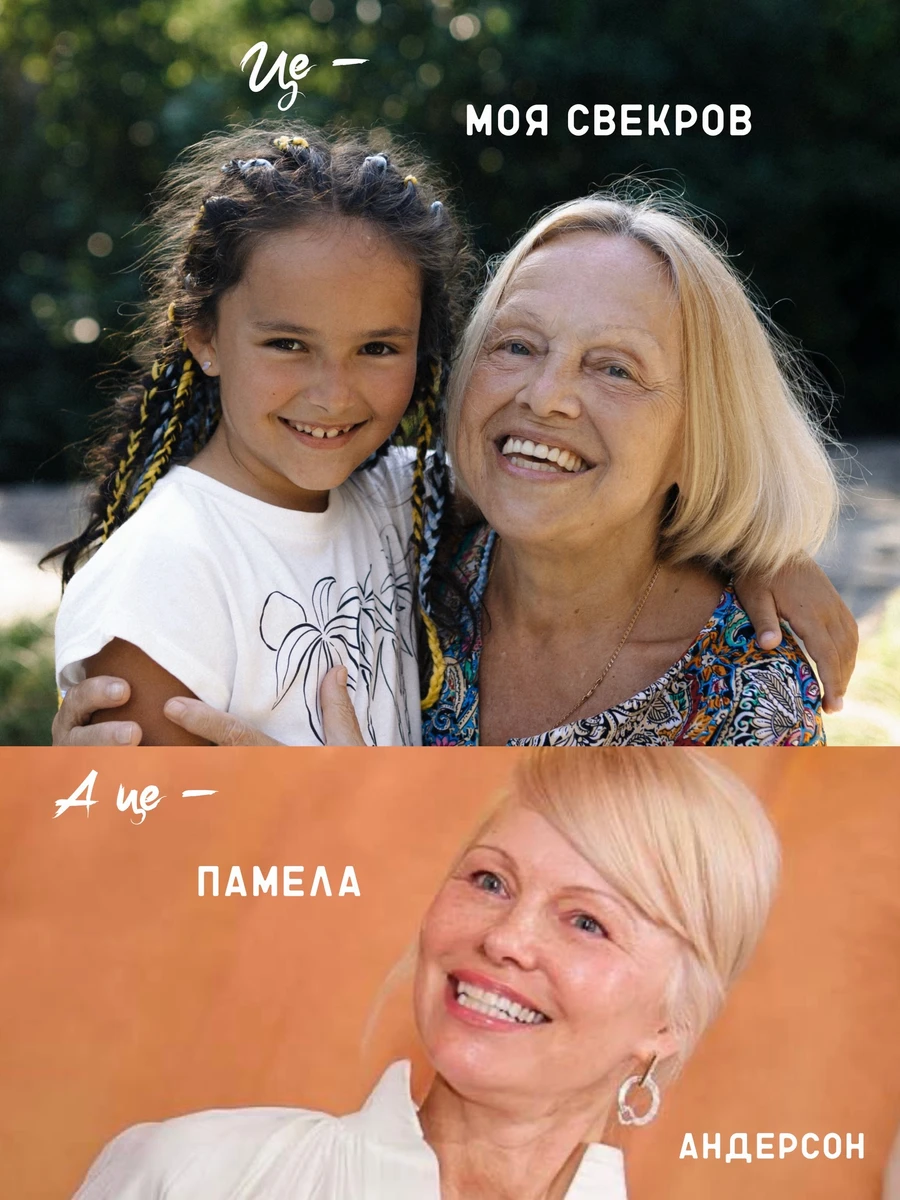 Цікаво, що дехто побачив схожість прийомної дочки Мірошниченків, Ангеліни на маму Тімура 