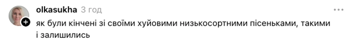 Потап і Каменських вкотре розізлили українців