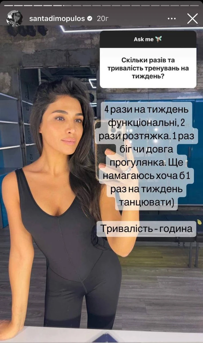 Дімопулос ретельно стежить за своєю фігурою