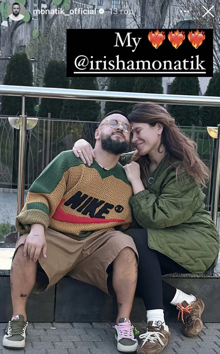 Дмитро Монатік та Ірина Монатік