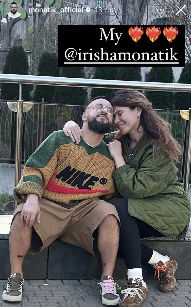 Дмитро Монатік та Ірина Монатік