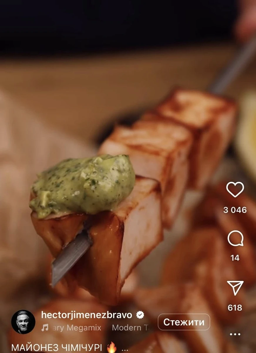 Ектор Хіменес-Браво в інстаграм