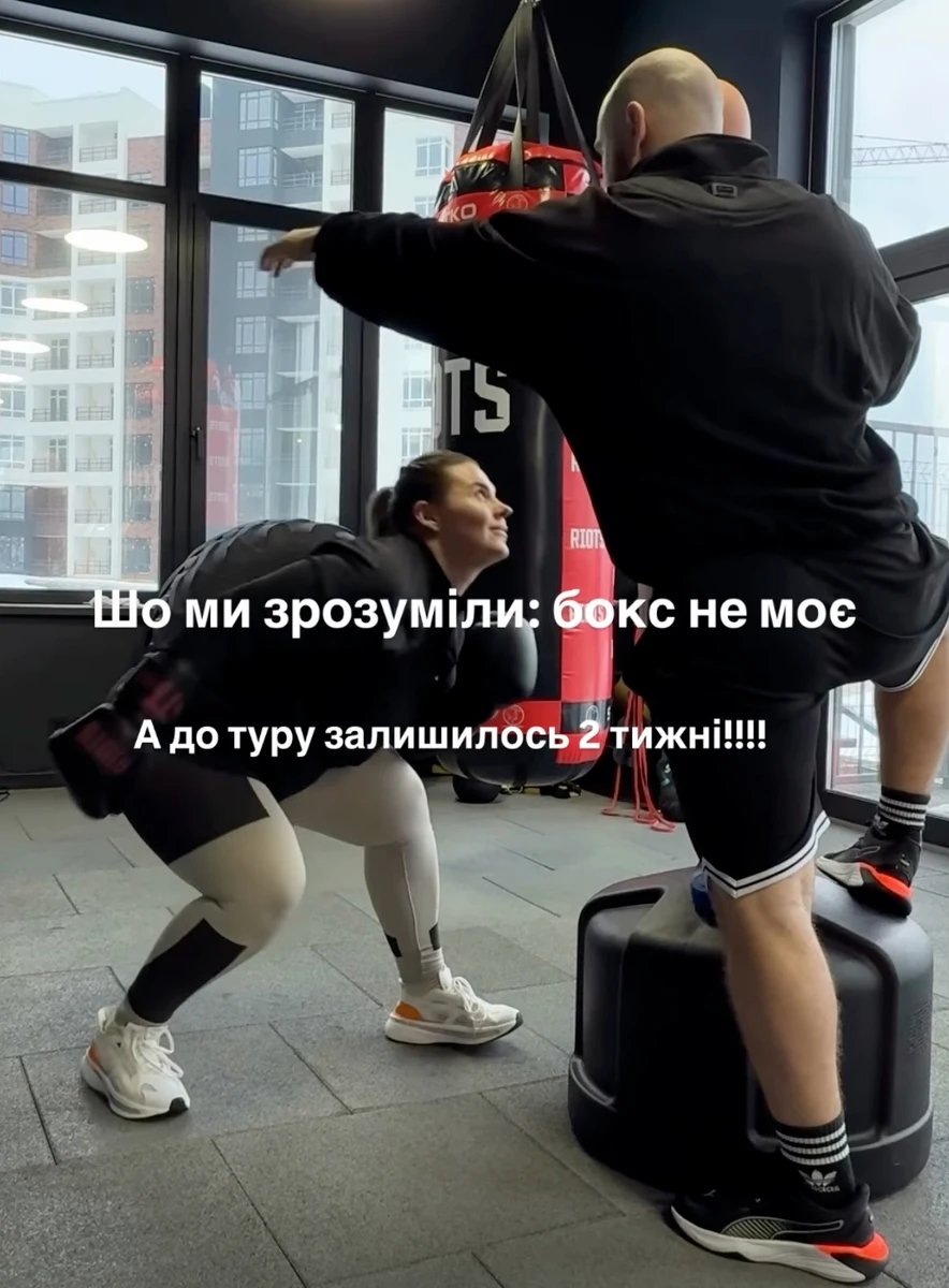 Олександра Заріцька позаймалася боксом в лосинах