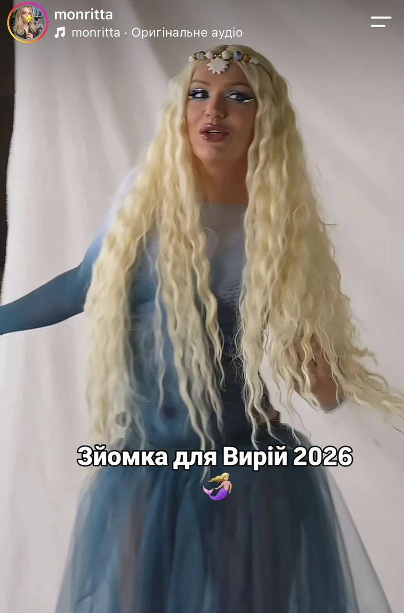 Монро знялася для Вирій