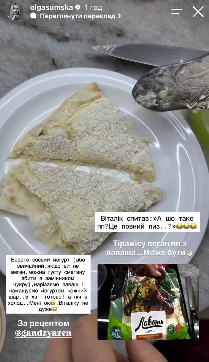 ПП тірамісу з лаваша