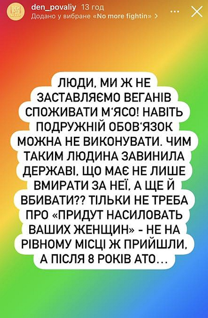 Денис Повалій повторив меседж роспропаганди про 8 років