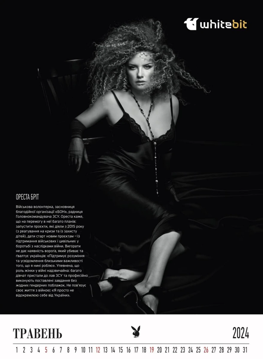 Ореста Бріт - військова волонтерка, засновниця БО БОН