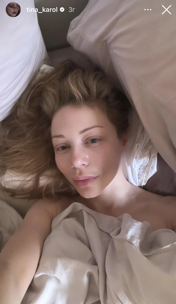 Добрий ранок від Тіни