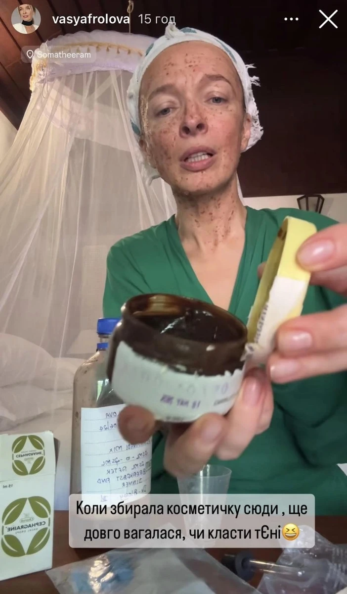 Колишня телеведуча Фролова в Індії