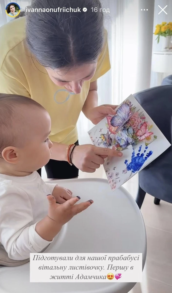 Поробка з малюком