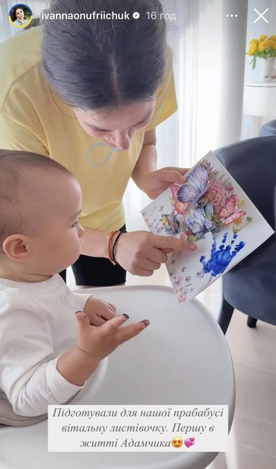 Поробка з малюком