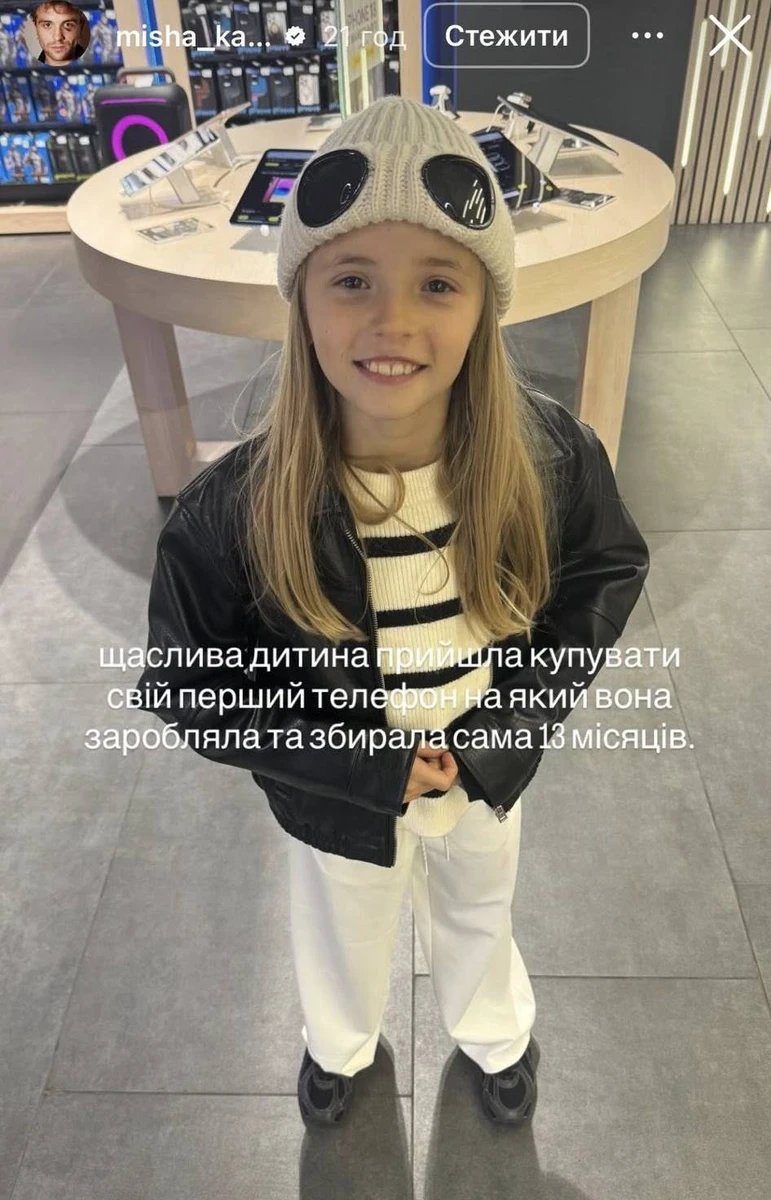 Донька Кацуріних Саша