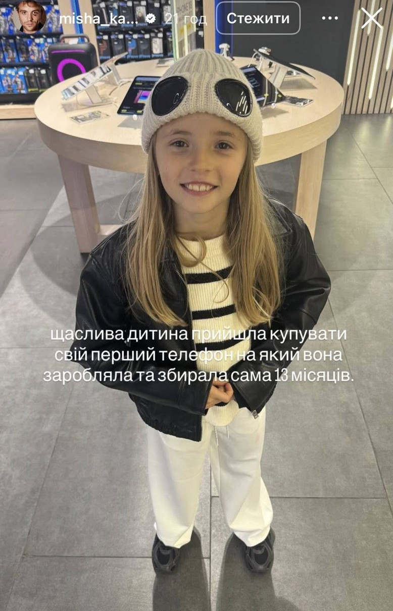 Донька Кацуріних Саша