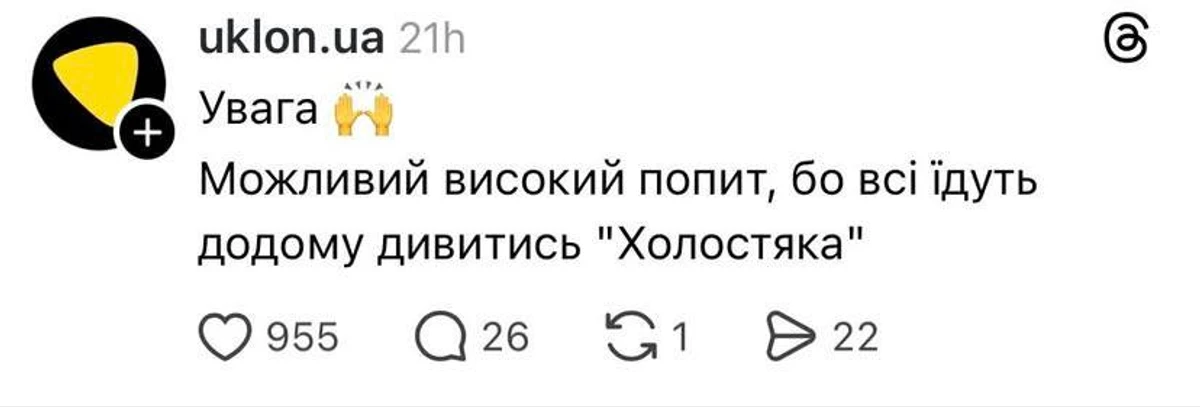 Українські бізнеси швиденько підхопили хвилю й собі наробили мемів