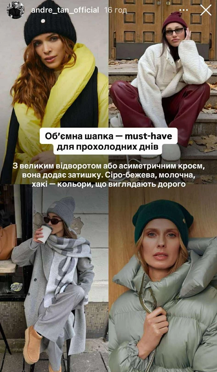 Великі шапки на осінь