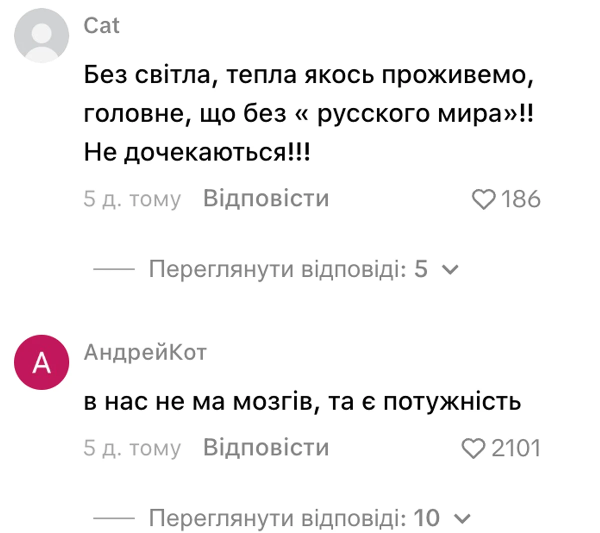 Скандал з Тіною Кароль через трек про світло