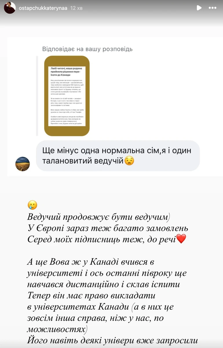 Володимир Остапчук може викладати в університеті в Канаді