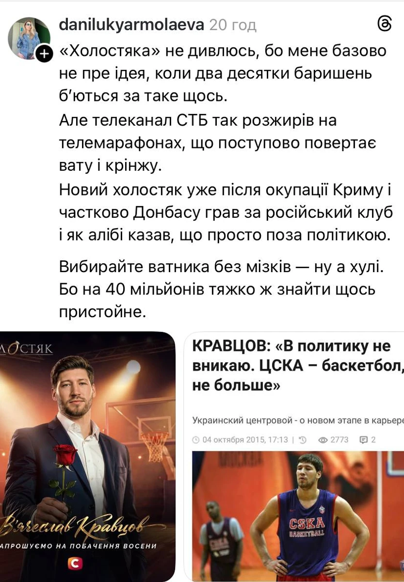 У мережі розгорівся скандал через нового Холостяка