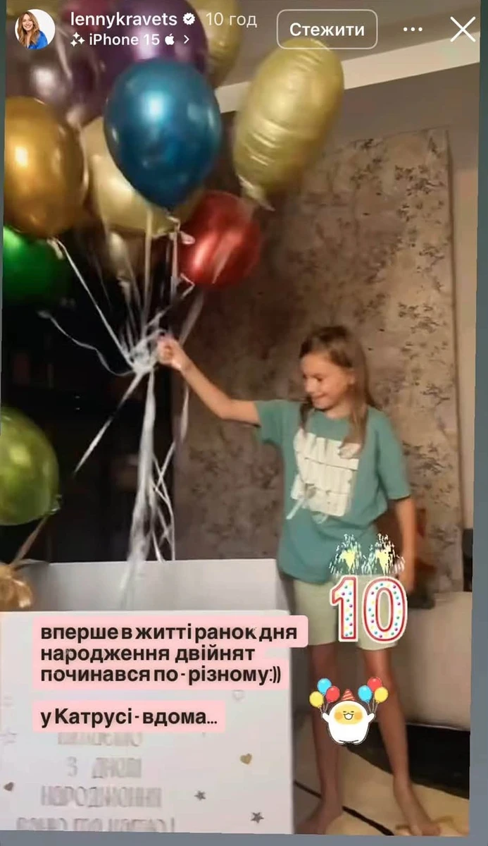 Двійнята Олени Кравець