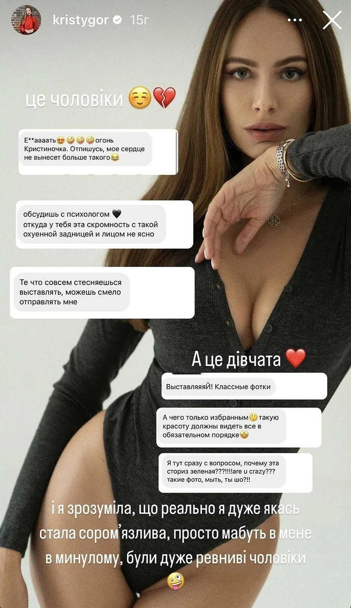 Нотаріуска-блогерка попозувала у боді від H&M, придбаному, з її слів, у Іспанії лише за 4 євро