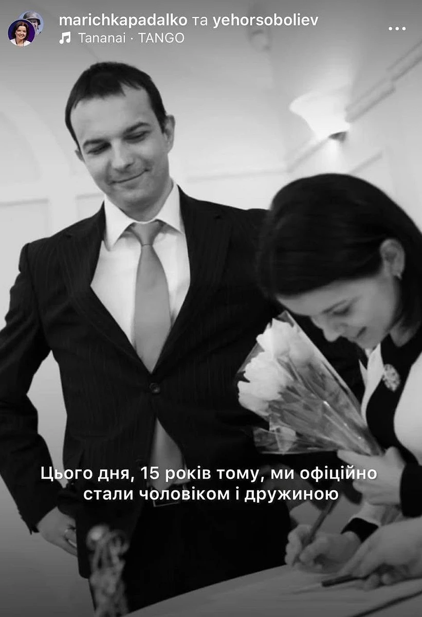 Марічка Падалко та її чоловік