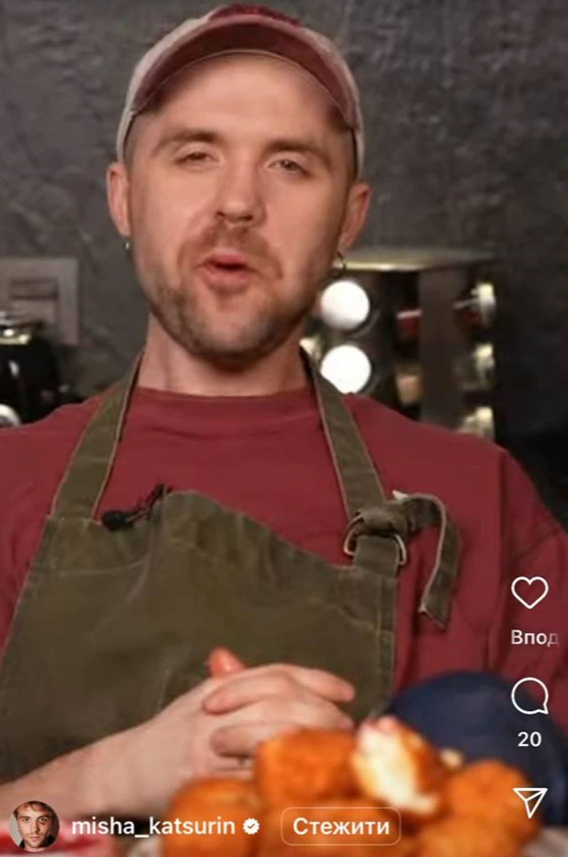 Міша Кацурін знову приготував смачну страву