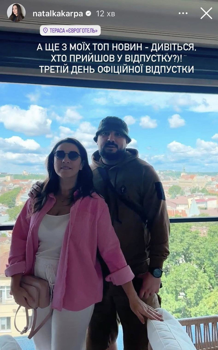 Наталка Карпа і її чоловік