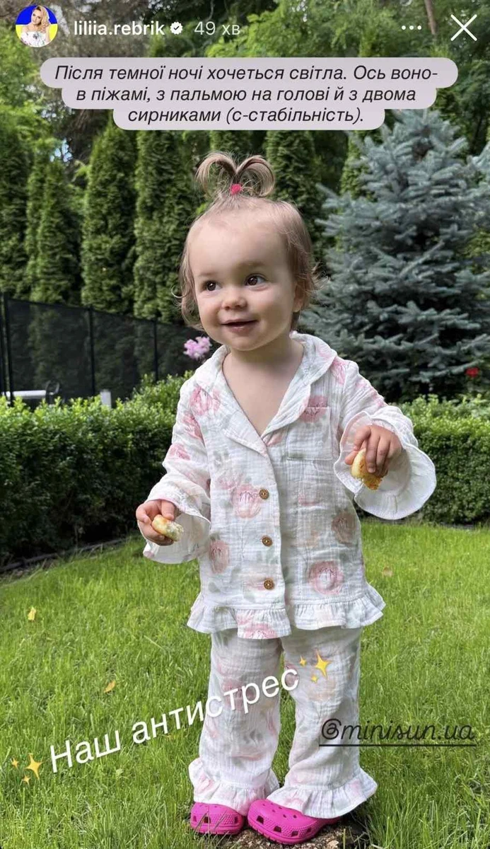 Донька Ребрик