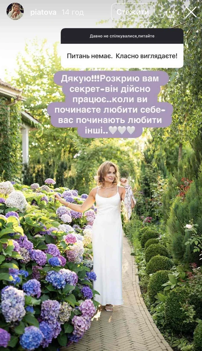 Ексдружина Пятова Юлія