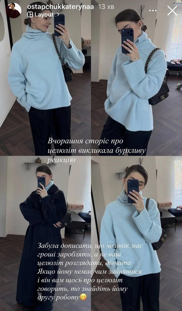 Катерина Остапчук